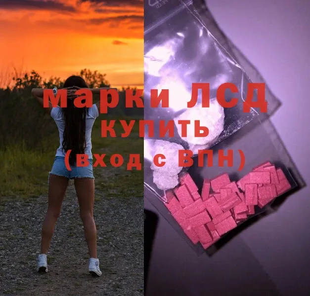 LSD-25 экстази кислота  MEGA как зайти  Баймак 